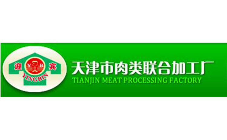 天津肉聯廠｜SAP食品農牧成功案例